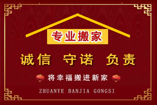 梁子湖搬家电话