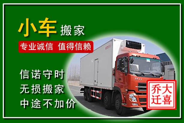 梁子湖物品搬运