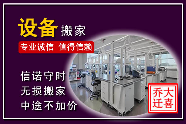 梁子湖仪器设备搬运